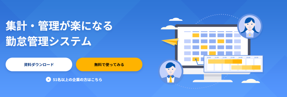 勤怠管理 給与計算